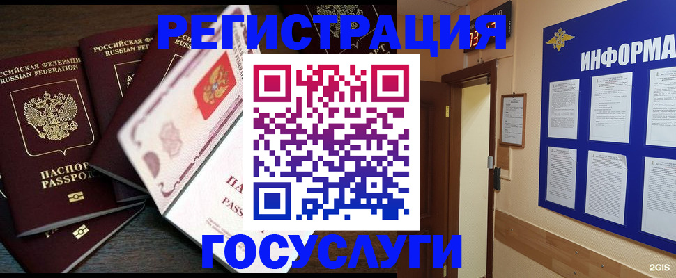 прописка в квартире в Казани