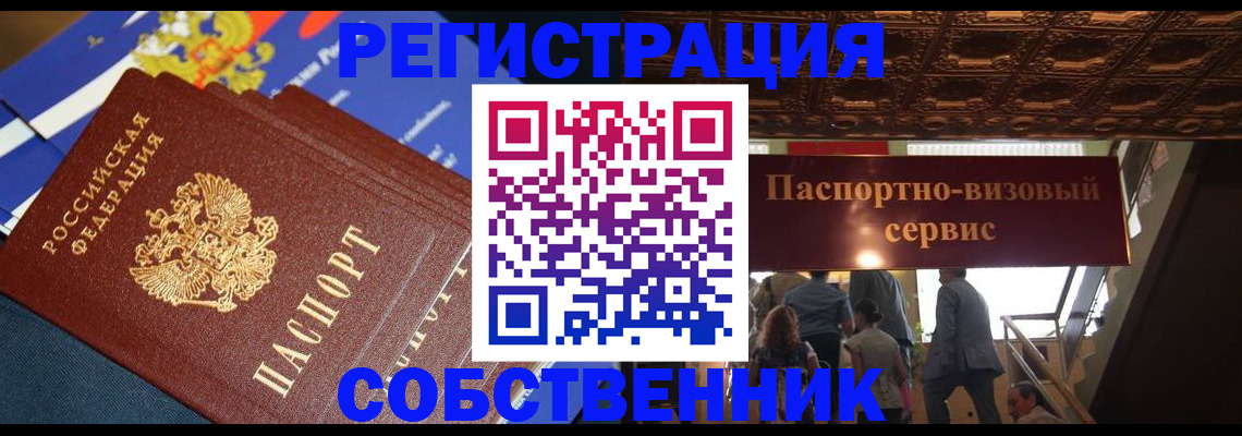 временная регистрация в квартире в Казани