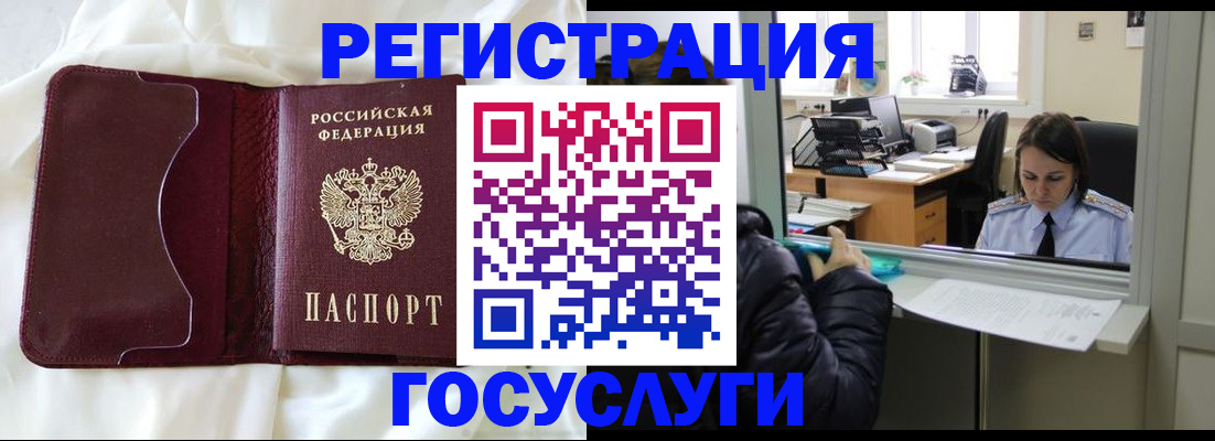 прописка регистрация в Казани