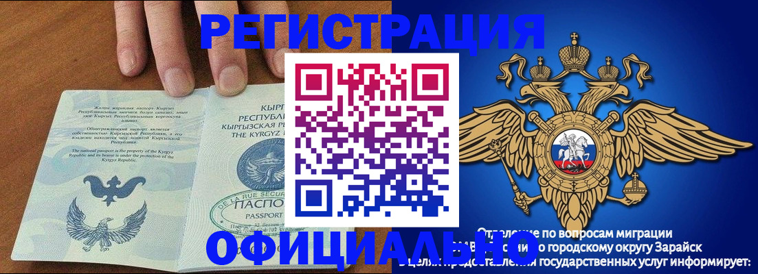 купить прописку в Казани