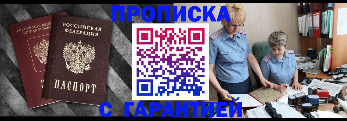 временная регистрация поиск в Казани