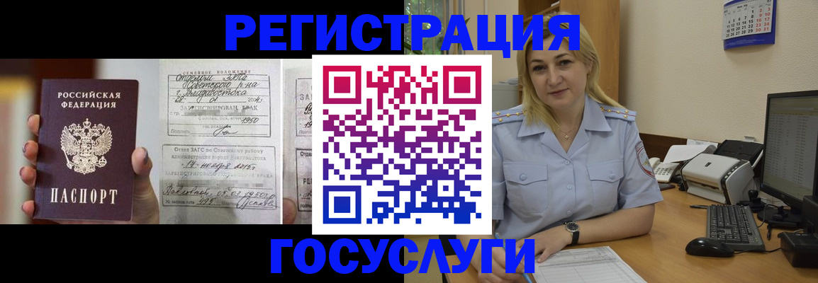 временная регистрация в Казани