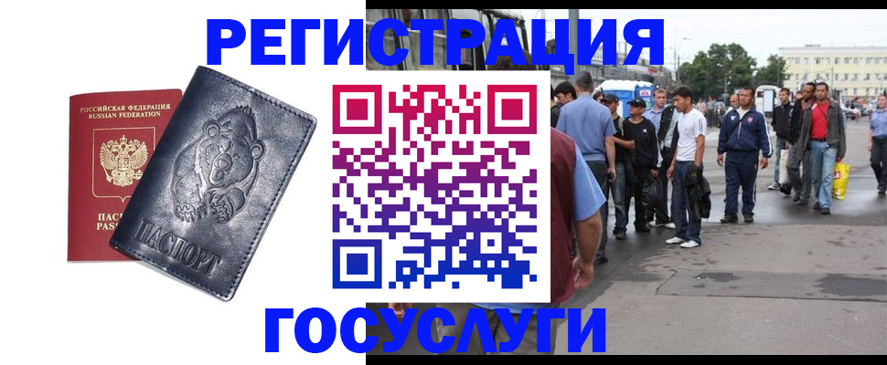 временная регистрация недорого в Казани