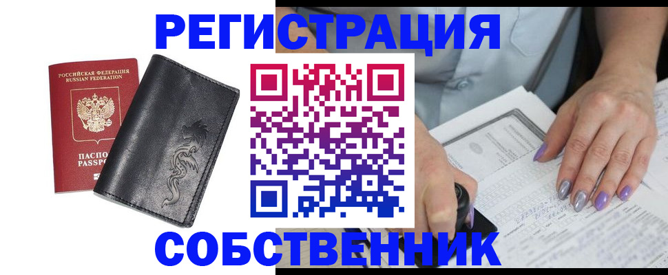 временная регистрация надежно в Казани