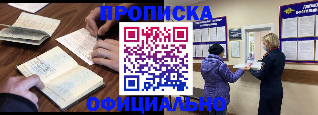 временная регистрация законно в Казани